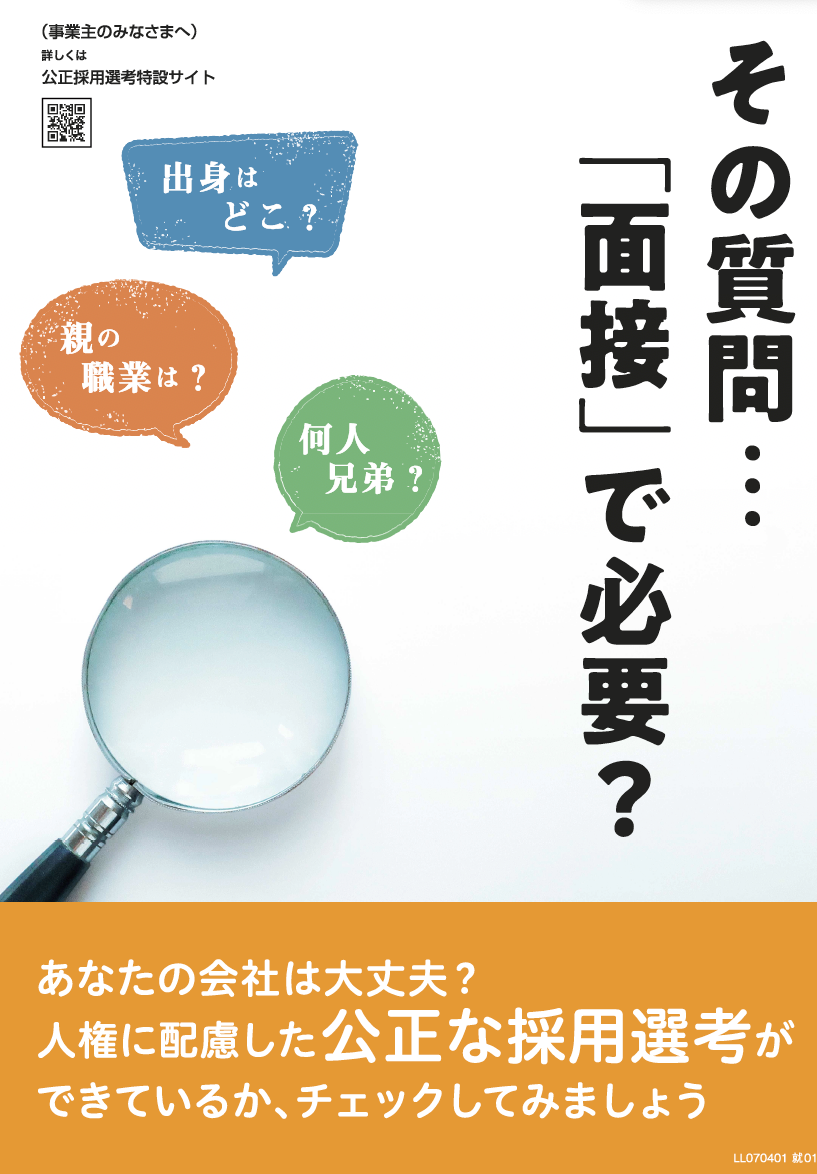 対策課③_【令和７年度版】事業者向けリーフレット
