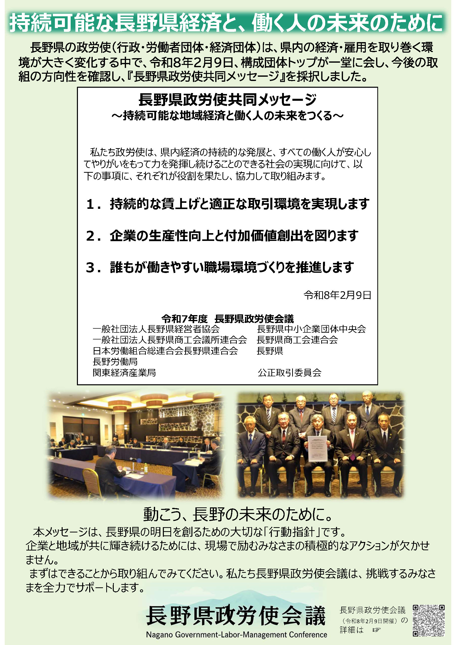 人材開発支援助成金について